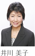 井川美子