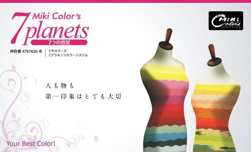 ミキカラーズ プランニング ―Your Best Color!―